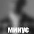 HENSY поболело и прошло минус