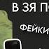 ПОДДЕЛКИ парфюмерии Вся ПРАВДА о Духи рф Randewoo и ЗЯ