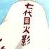 О ну да это я Как я докатился до жизни такой Что ж Naruto