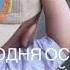 Дала декъала Войла племяннику с днюхой
