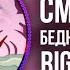 Смешарики Бедненький Больной Right Version Gachi Remix
