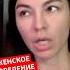 АБЬЮЗИВНЫЕ ОТНОШЕНИЯ ЭМОЦИОНАЛЬНОЕ НАСИЛИЕ МНЕНИЕ ПСИХОЛОГА ВЕРА ПОЛОЗКОВА АБЬЮЗ