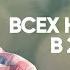 Прогноз на 2018 2020 годы Что нас ждёт в ближайшее время