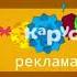 карусель рекламнае заставки зима 2026