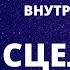 СИЛЬНЕЙШАЯ МЕДИТАЦИЯ ИСЦЕЛЕНИЕ ТЕЛА И ОЧИЩЕНИЕ СОЗНАНИЯ НА ВСЕХ УРОВНЯХ СВЕТЯЩЕЙСЯ ЭНЕРГИЕЙ ДУХА