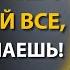 Закон Притяжения Как Он Работает и Как Его Использовать