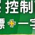 G11 Google Sheets光標控制面板 十字光標 一字光標 關閉光標 再也不怕看錯行資料了