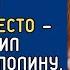 Я тебе запрещаю ехать без меня на курорт Знай свое место муж решил приструнить Полину