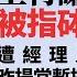 日本男星上村謙信來港辦粉絲見面會 慶功宴上非禮女翻譯遭起訴 01新聞 男星 上村謙信 粉絲 見面會 慶功宴 非禮