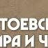 1 Достоевский образ мира и человека икона и картина Татьяна Касаткина