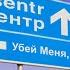 Время не ждёт Трибьют Центру