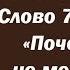 Лекция 106 Почему мы не меняемся Иерей Константин Корепанов