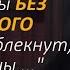 Лучшие цитаты Антона Павловича Чехова про женщин Цитаты открывающие глаза на современный мир