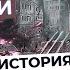 Начало Второй Мировой войны и Великой Отечественной Всемирная история 9 класс ЦТ ЦЭ