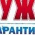 Комедия Мужчина с гарантией Смотреть Второй трейлер