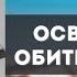 Освящённая обитель Божья Исход 29 22 46 Судаков С Н