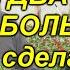 Перца будет БОЛЬШЕ в ДВА раза если сделать так и сейчас проверено