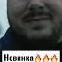 Ислам Мальсуйгенов и Зульфия Чотчаева Моря гладь