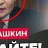 РАШКІН ЗАРАЗ Путін РОЗІРВАВ заявою Перша РЕАКЦІЯ Медведєва Захарова БЛАГАЄ вдарити по Польщі
