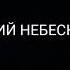 ДУА АЛЬХАМДУЛИЛЛЯХИ МАЛИКУЛЬ МУЛЬК