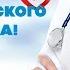 День медицинского работника 2019 район имени Габита Мусрепова