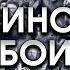 МОНСТРЫ РОКА 1991 Легендарный рок фестиваль свободы