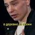 СЕРГЕЙ ОРЛОВ о Русской деревне