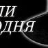 Только Что Сообщили 6 Легенд Покинувшие Этот Мир в Этот День Года