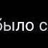 один за всех все против одного