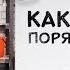 Как навести порядок в гараже До и после Идеи для жизни