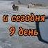 Д9 Рабочий день первыйдень какесть неудачник травма работа жби бетонныезаводы неудача