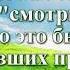 ВидеоБиблия Книга Екклесиаста с музыкой глава 1 Бондаренко