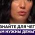 Узнайте для чего вам нужны деньги и они придут Марияна Анаэль