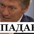 Лучше соглашайтесь на Гаагу путин шойгу лавров и им подобные Или будет ледоруб прыжок из окна