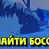 Как найти босса Левиафана Обновление 20 Блокс Фрукт Роблокс