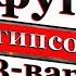 3 варианта за армиране фуги на гипсокартон