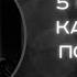 ВопросСоне Какие 5 советов по жизни вы дали бы людям