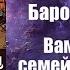 Фантастика Аудиокнига Вампиры Из семейной хроники графов Дракула Карди Барон Олшеври