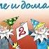 Николай Носов Витя Малеев в школе и дома Книга юбиляр 70 лет Эту книгу я возьму с собой