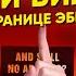 МИЛДРЕД сама ВИНОВАТА смысл ТРИ БИЛБОРДА веб сериал СПГС эпизод 4