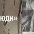 Буктрейлер по книге Ф М Достоевского Бедные люди Атяшевская ЦРБ