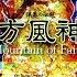 Dark Side Of Fate Touhou 10 Mountain Of Faith