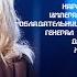 Ирина Аллегрова Странник