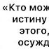Святой мученик Иустин Философ
