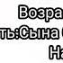 Реакция семьи Наруко на тик ток 1 часть читать описание