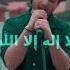 Muhammad Issa Ramadan Official Lyric Video Vocals Only Daf Nasheed Ramzan2025 Naatsharif