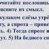 Русский язык и литература 8 класс Урок 16 Тема урока М О Ауэзов Сирота