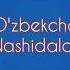 O Zbekcha Nashida Robbim Diningda Sobit Aylagin узбекча нашида Роббим динингда собит айлагин