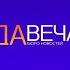 Заставка о вреде курения и начало программы Давеча Девятка HD 22 09 2023