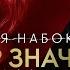 Часть 1 1 Vip значит вампир